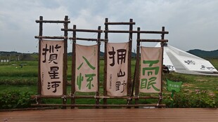 景区打卡点