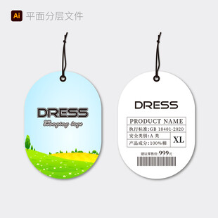 吊牌 标签