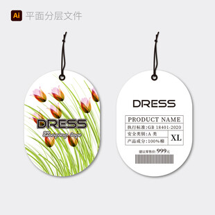 花卉主题吊牌