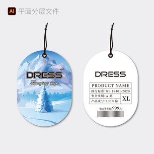 时尚女装吊牌