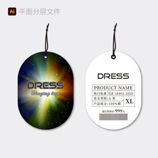 时尚吊牌设计