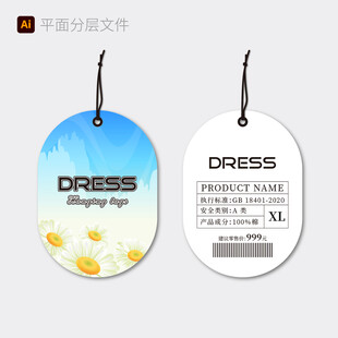 时尚吊牌设计