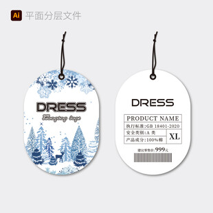 蓝白吊牌设计