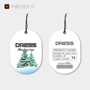 圣诞主题吊牌设计