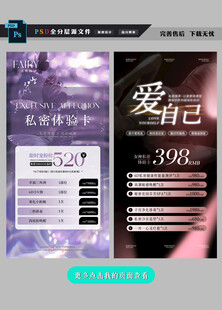 抗衰私密价目表图片