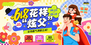 父亲节