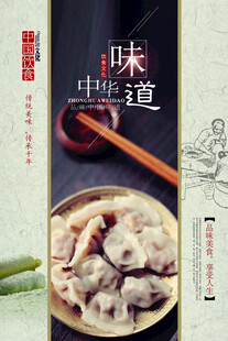 美味馄饨 开启味蕾之旅