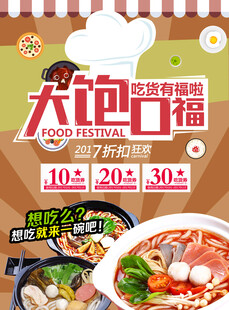 大话美食播 多样美食盛宴