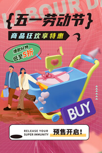 五一海报