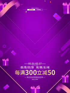 五一海报