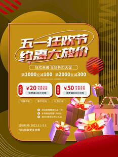 五一狂欢节 特惠大放价