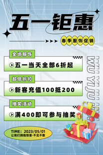 五一海报