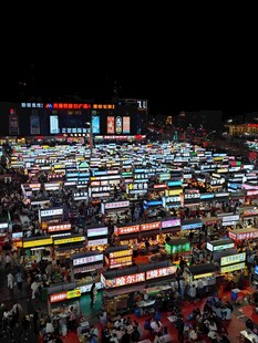 正定夜市