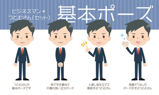 商务礼仪