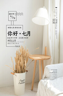 你好七月简约室内装饰场景
