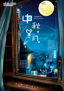 中秋夜窗边的城市月色