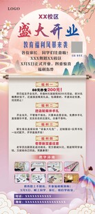 盛大开业