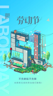 五一海报