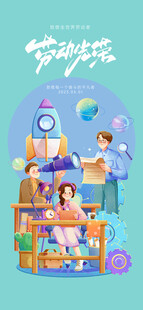 五一海报