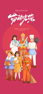 五一海报