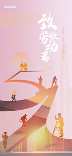 五一海报