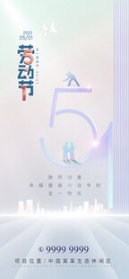 五一海报 
