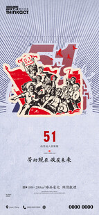 五一海报