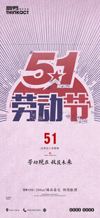 五一海报