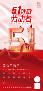 五一海报