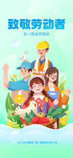 五一海报