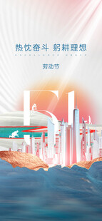 五一海报