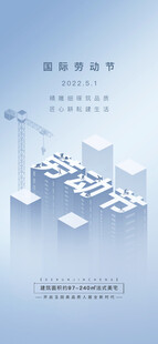 五一海报