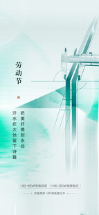 五一海报 