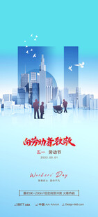 五一海报