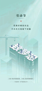 五一海报