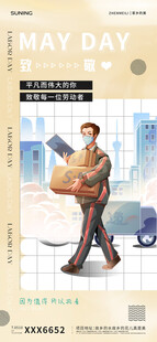 五一海报 