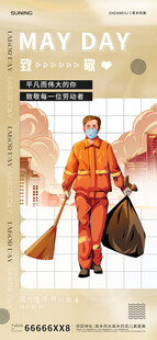 五一海报 