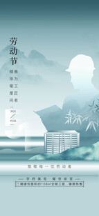 五一海报