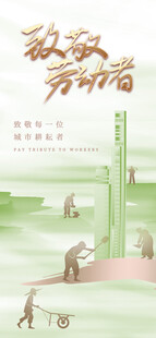 五一海报 