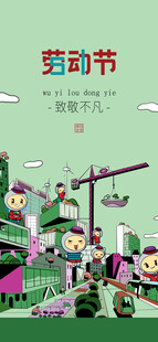 五一海报
