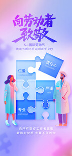 五一海报 