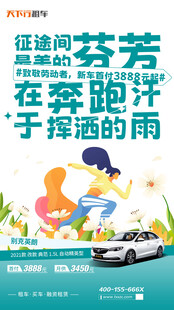 五一海报