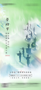 五一海报