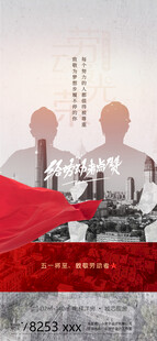五一海报 