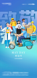五一海报 