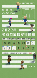 五一海报