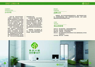 产品画册海报特产