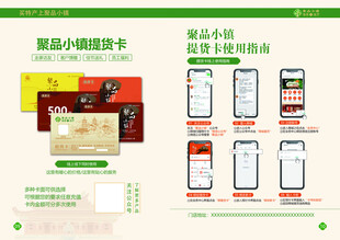 产品画册海报特产
