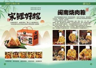 产品画册海报特产
