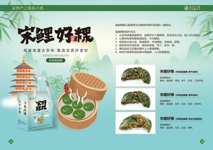 产品画册海报特产